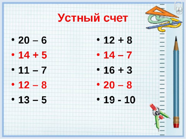 Презентация примеры для 2 класса по математике