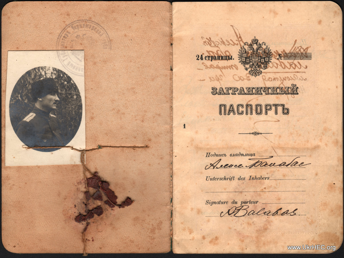 Паспорт Российской империи 19 века