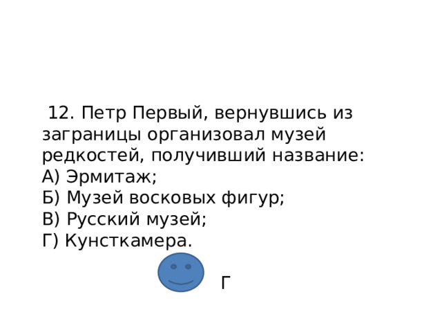 Какое название получил первый русский музей на изображении созданный в 1719 году