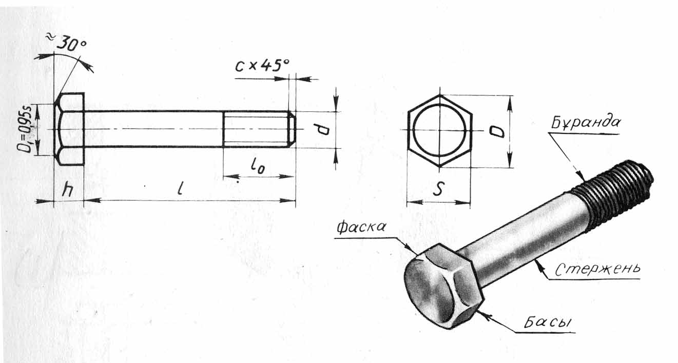 Эскиз шестигранного болта. Черчение рис 215. Черчение 9 класс рис 215 болт с шестигранной головкой. Черчение 9 класс рисунок 215 болт с шестигранной головкой. Черчение 9 класс ботвинников рис 215 болт с шестигранной головкой.