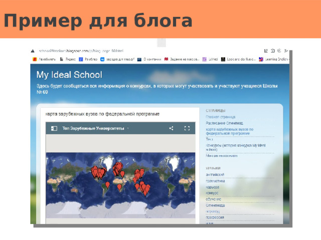 Пример для блога 