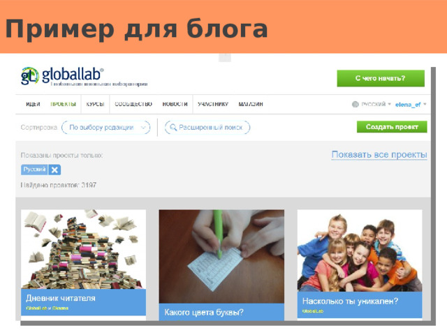 Пример для блога 