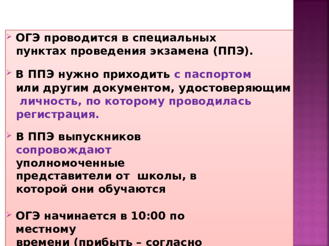 По какому предмету огэ проводится с использованием компьютерного оборудования