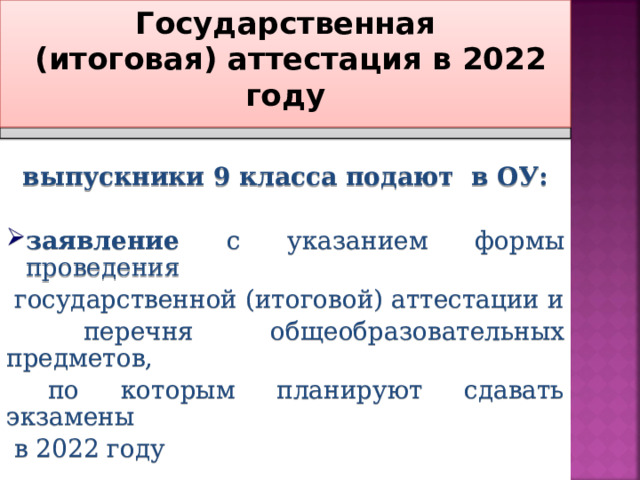 План по подготовке к итоговой аттестации 9 класс казахстан