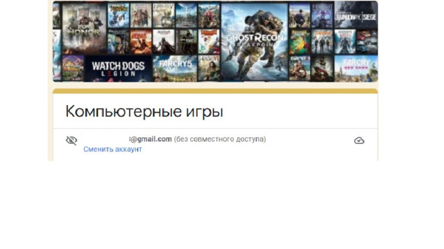 После того, как я убедился, что не все компьютерные игры для детей полезны, я решил узнать, а что думают, мои одноклассники о пользе и вреде компьютерных игр и в какие игры они играют. Я провел анкетирование с помощью Google формы.  