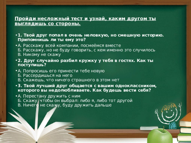 Как ты поступишь если в задымленной квартире остался твой любимый ноутбук