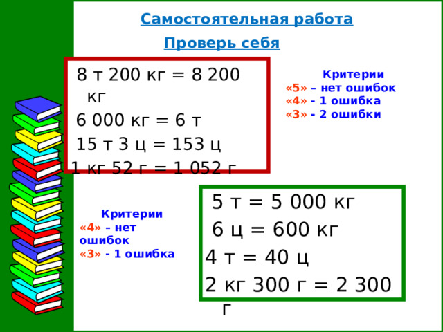 75 центнеров сколько грамм