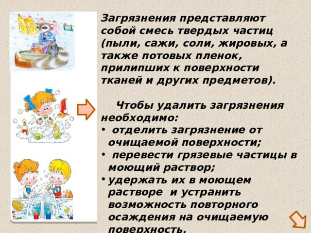 Источником какого загрязнения является панировочная смесь на поверхностях теплового шкафа