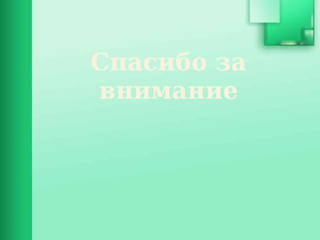 Дизайн презентации для защиты проекта