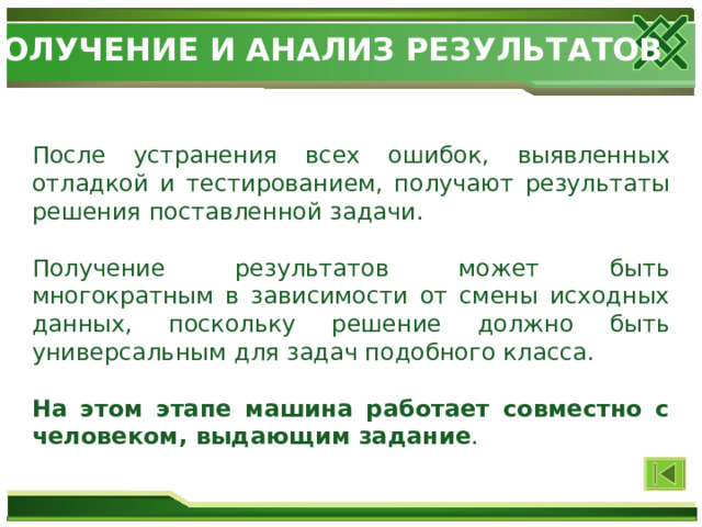 Информация для решения поставленной задачи