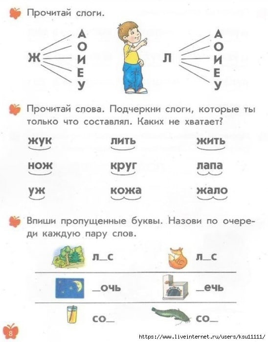 Чтение прямого слога. Задания на чтение слогов для дошкольников. Задания на чтение для дошкольников 5-6. Задания для детей 5 лет чтение. Задания на слоговое чтение для дошкольников.