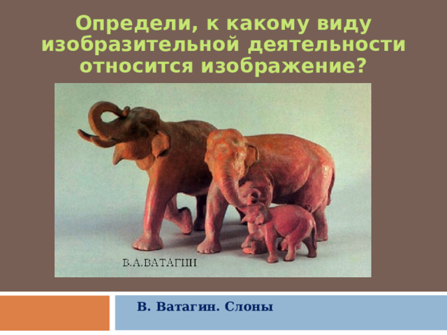 Какому жанру относится изображение птиц и животных ответ