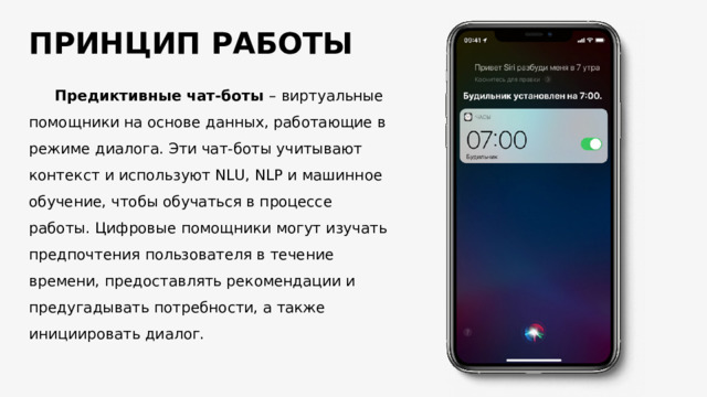 Презентация на тему чаты