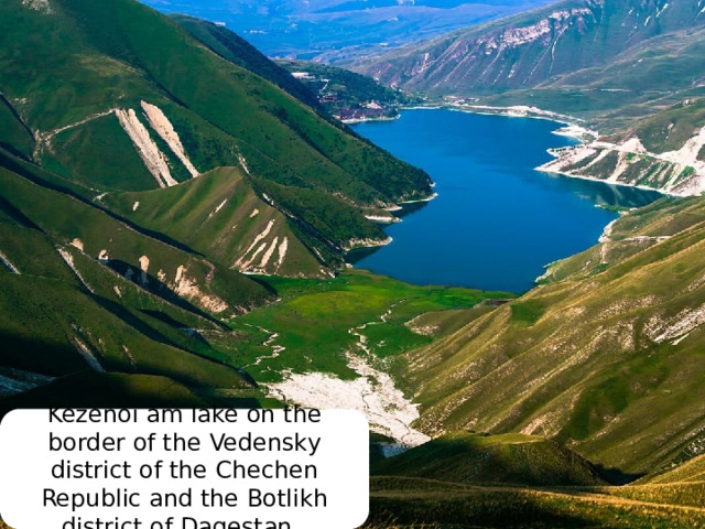 Kezenoi am lake on the border of the Vedensky district of the Chechen Republic and the Botlikh district of Dagestan. 