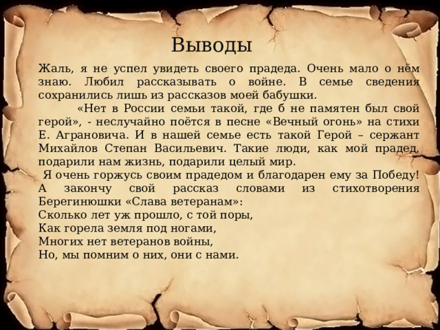 Хотя день был очень хорош но земля до такой степени загрязнилась что колеса схема