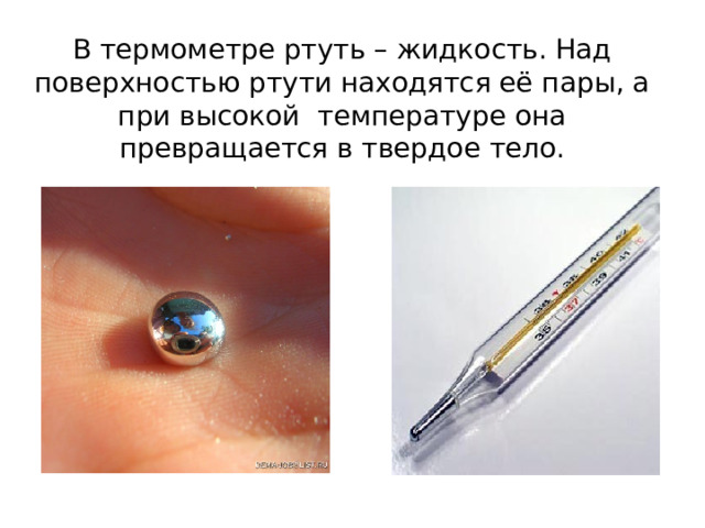 Оксид ртути агрегатное состояние