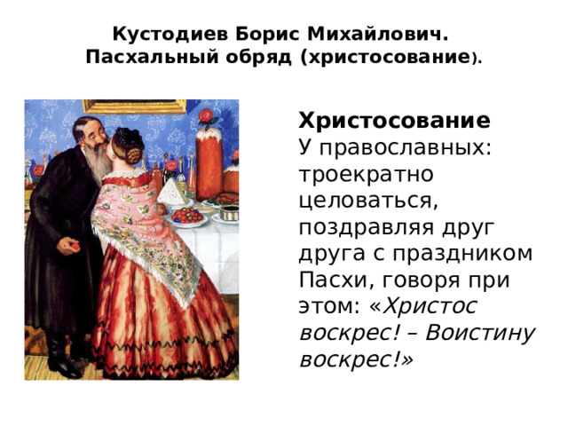 Как мир хорош в своей красе нежданной изо 6 класс презентация