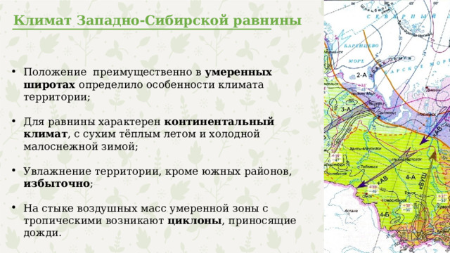 Различия русской и западно сибирской равнины