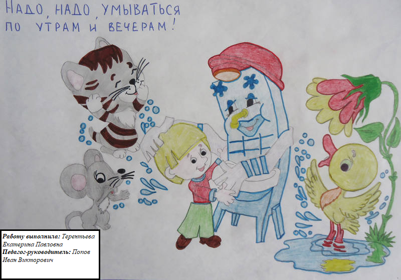 Рисунок на тему день здоровья