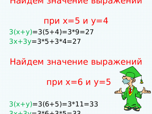 Тождественные выражения 7 класс примеры Тождественные выражения 7 класс примеры