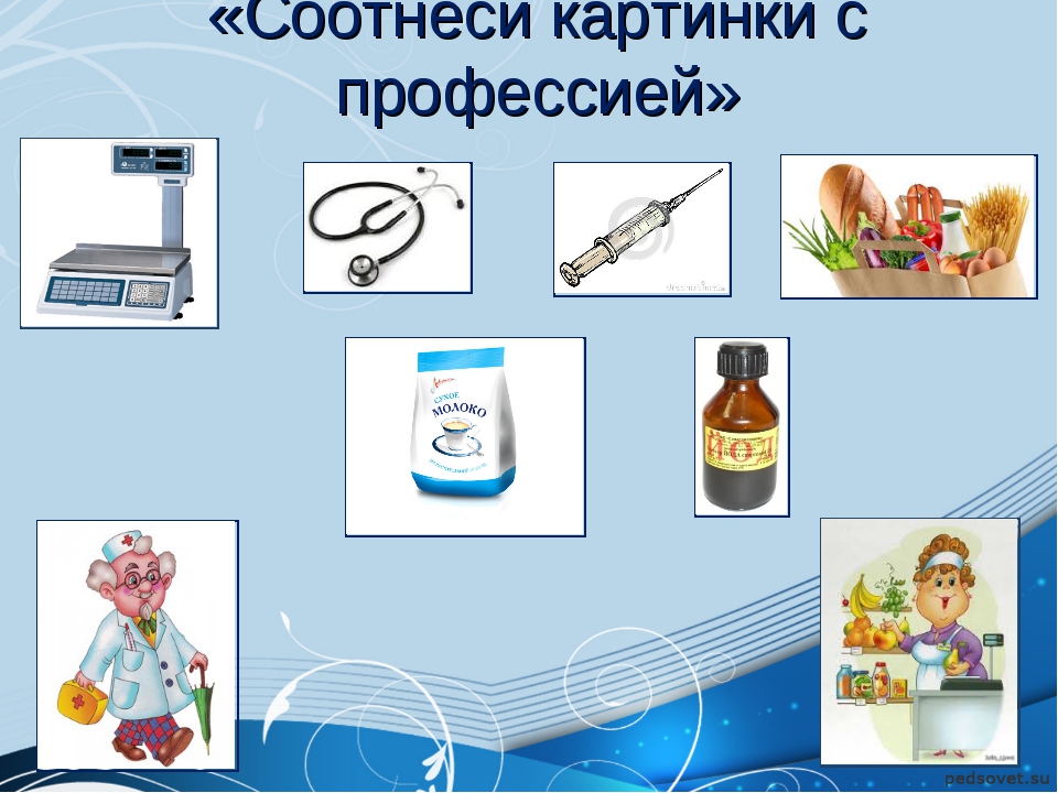 Что нужно продавцу для работы картинки для детей