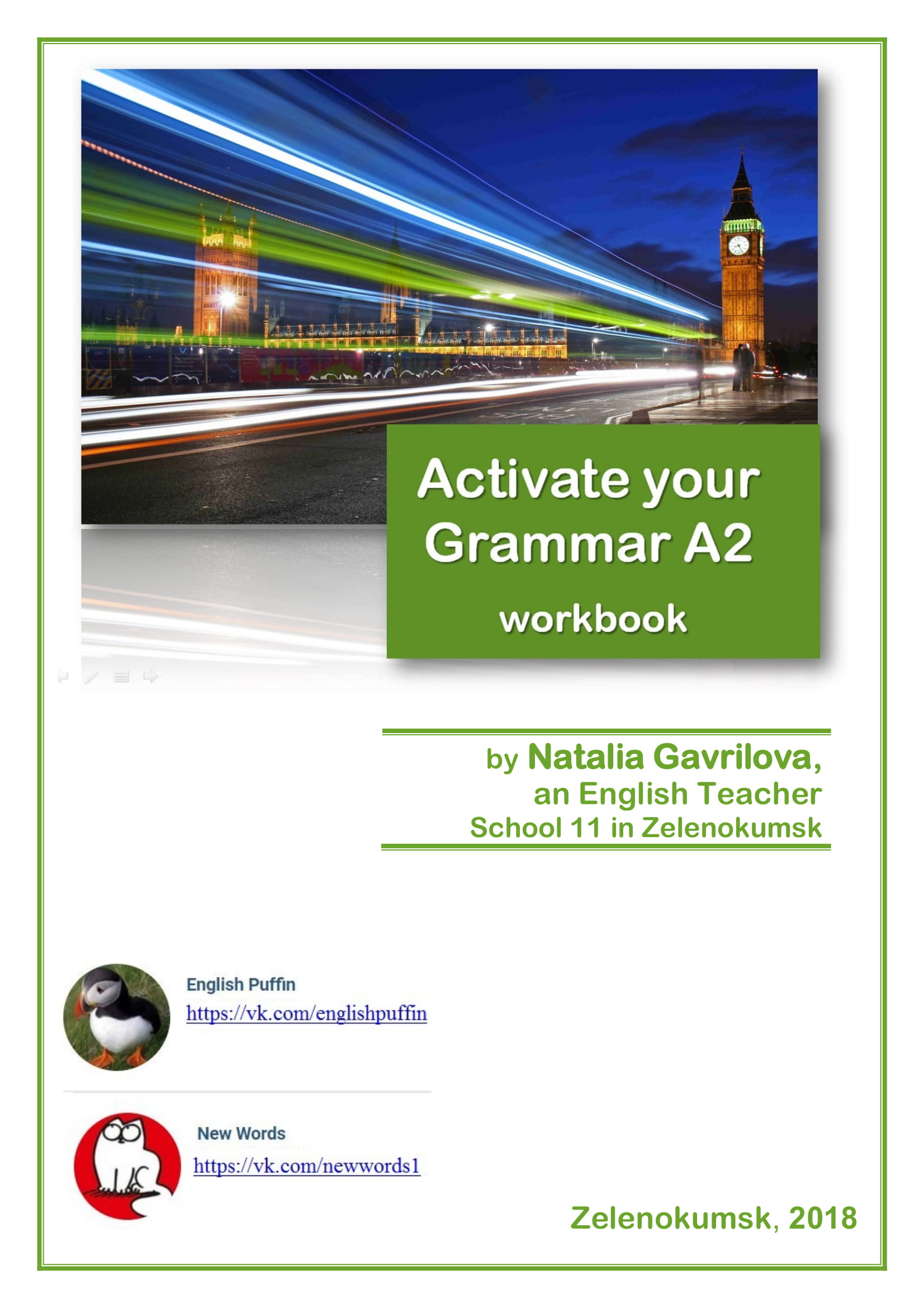 Activate your Grammar А2 (workbook)