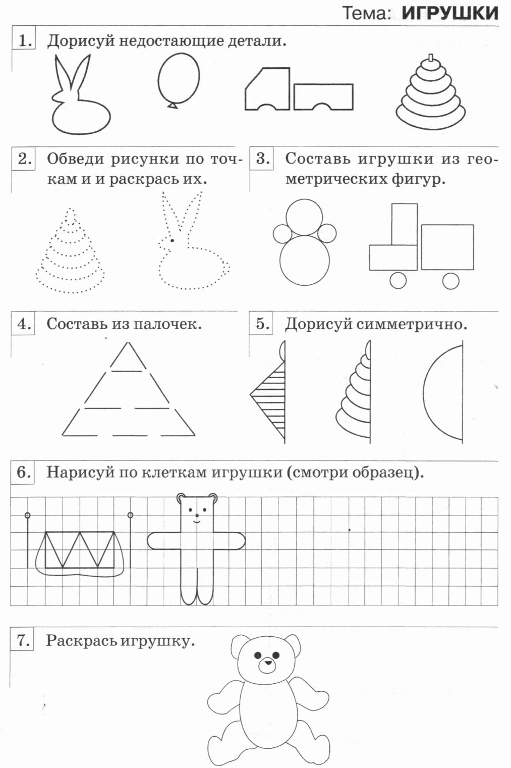 Развиваем графические навыки. Рабочая тетрадь для детей с ОНР.