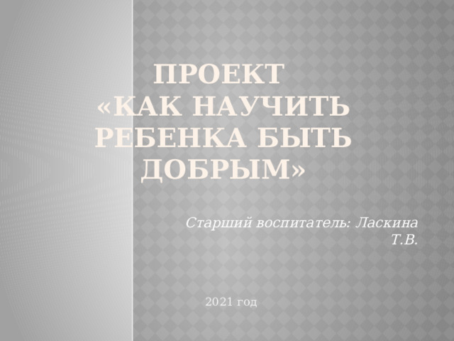 Может ли старший воспитатель отправлять файлы через эжд