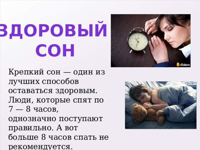 Способ оставаться. Часы жизни.