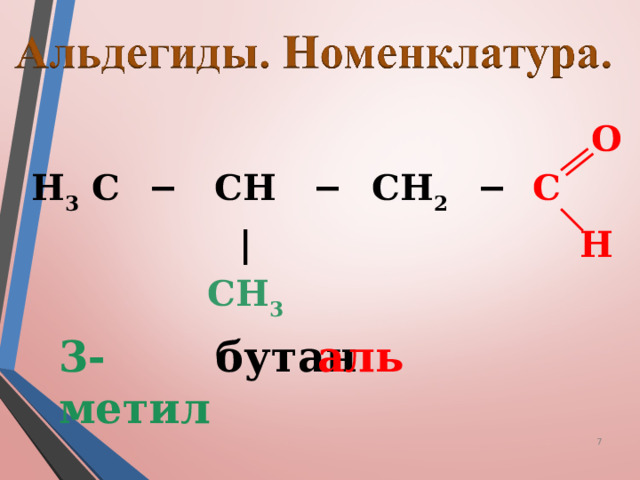 C2h5 ch ch c2h5 название