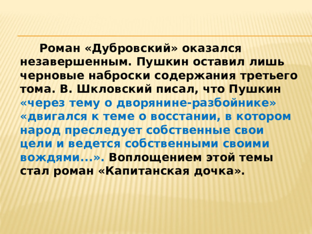 Я вынул из ящика стола тяжелые списки романа и черновые тетради и начал стиль речи