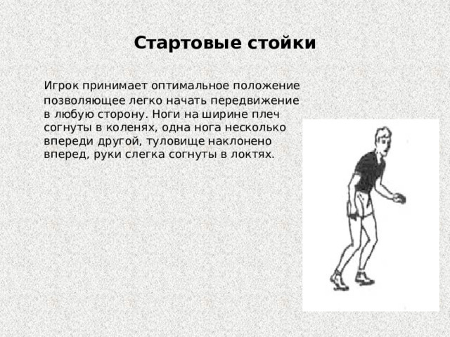 Если мы хотим идти вперед то одна нога должна оставаться на месте эссе