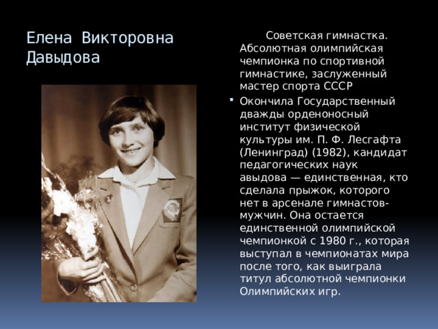 Советская волейболистка двукратная олимпийская чемпионка введена в волейбольный зал славы