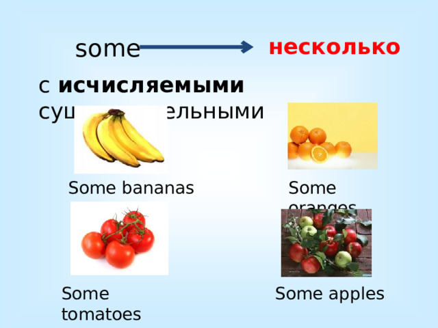 Сыр исчисляемое или неисчисляемое в английском языке