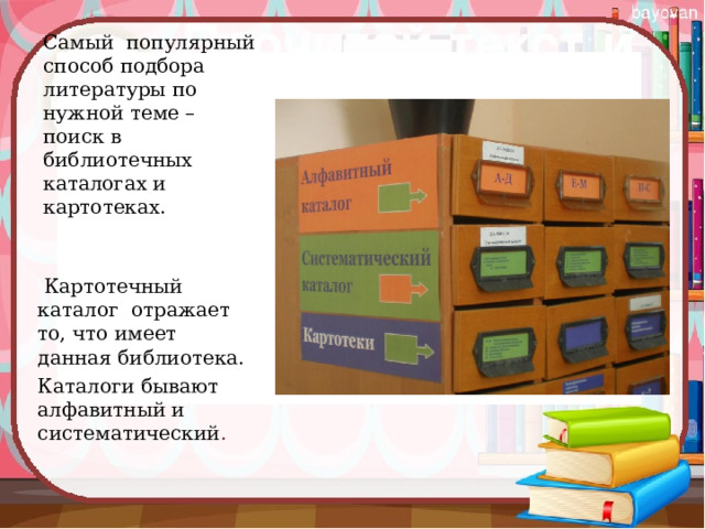 На стеллаже библиотеки в случайном порядке расставлено 15 учебников