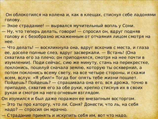 Долохов ухватил медведя и обняв и подняв его стал кружиться с ним по комнате