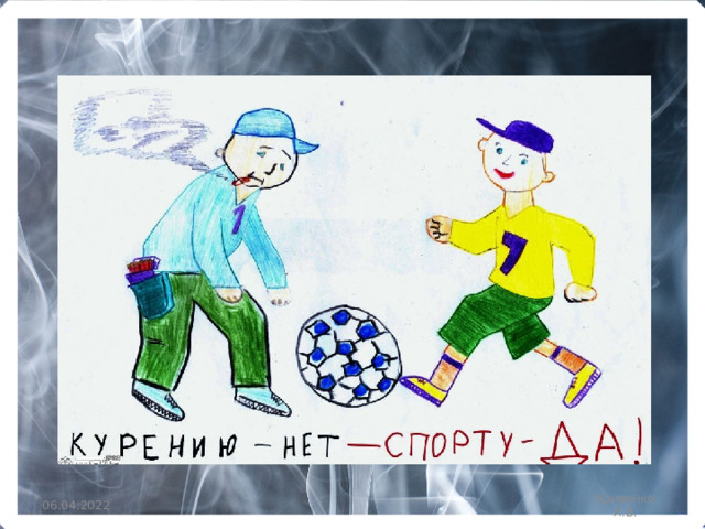 06.04.2022 Кривенко Л.В. 