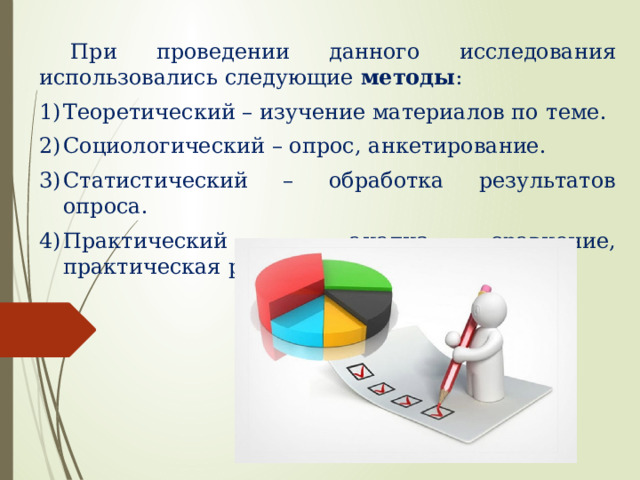 Презентация к исследовательской работе Английские названия на улицах