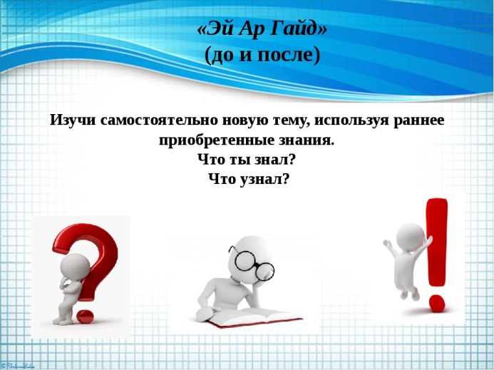 Потом тема. Эй ар гайд Сингапурская методика. Лестница Абстракции Сингапурская методика. Эй ар гайд. Эй ар гайд Сингапурский метод обучения.