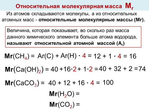 Относительную молекулярную массу алюминия