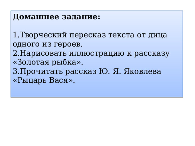 План рассказа золотая рыбка приставкина