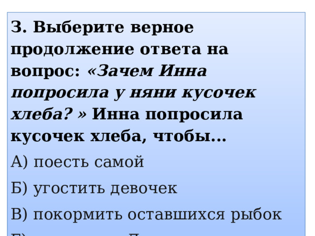 А и приставкин золотая рыбка план рассказа