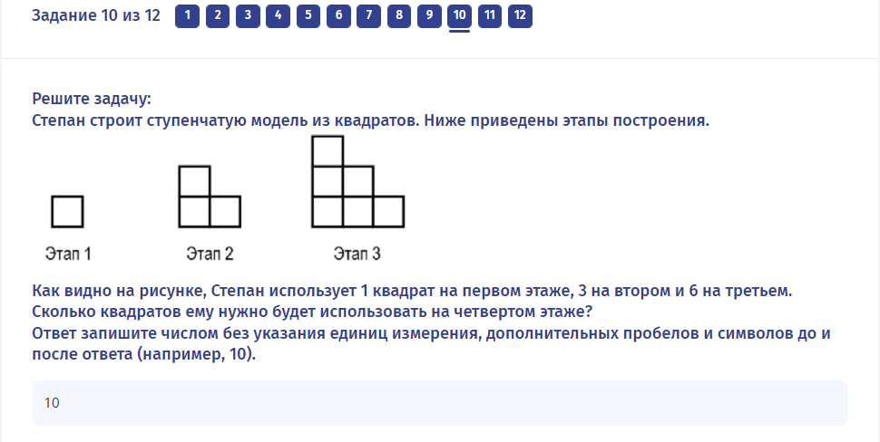 Тест математическая грамотность ответы