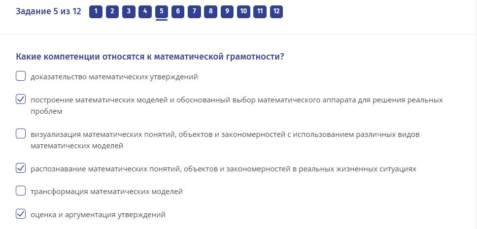 Тест математическая грамотность ответы. Итоговый тест школа современного учителя. Школа современного учителя итоговый тест по математике. Какие компетенции относятся к математической грамотности?. К компетенциям математической грамотности относятся тест.