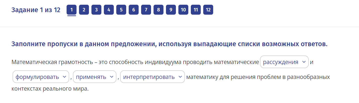 Итоговый тест школы современного. Ответы на тест читательская грамотность. Читательская грамотность цифровая экосистема ответы. Итоговое тестирование школа современного учителя. Jndtns YF bnjujdsq ntcn «школа Минпросвещения России».