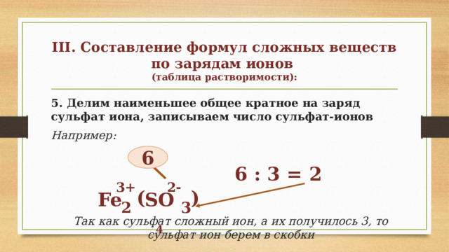 Формула для составления тренировочного комплекта