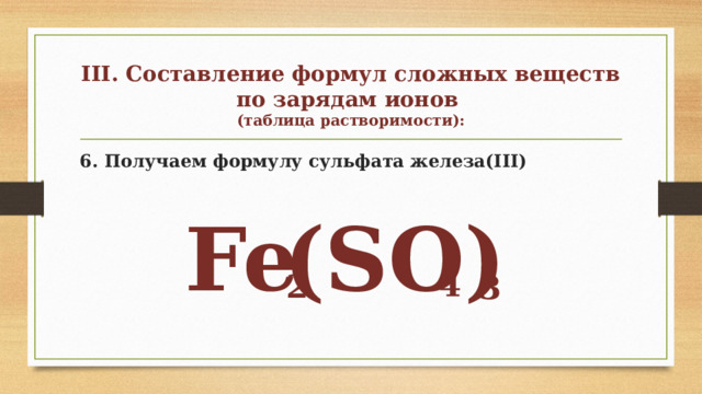 Степень окисления и заряд иона разница