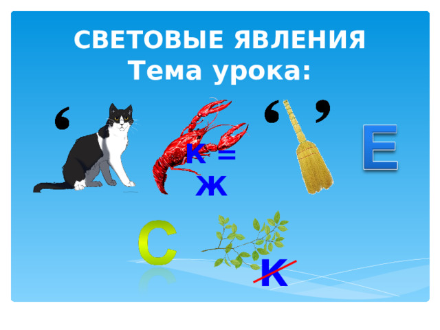 Можно ли в воде глубокого колодца увидеть отражение солнца