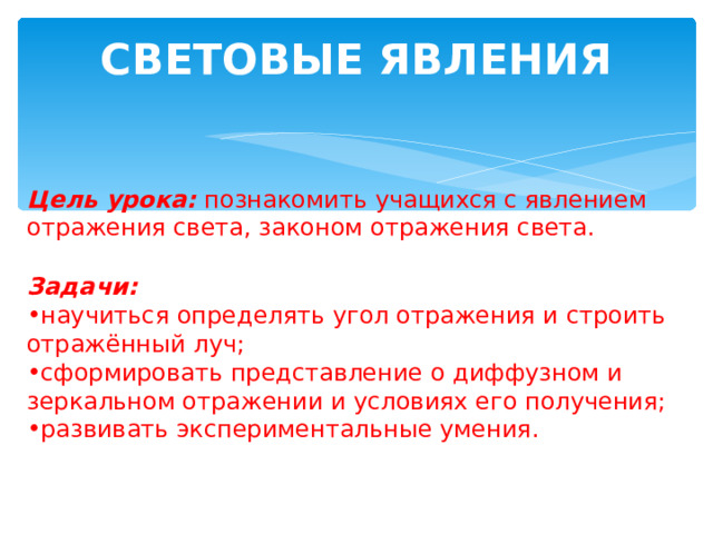 Можно ли в воде глубокого колодца увидеть отражение солнца