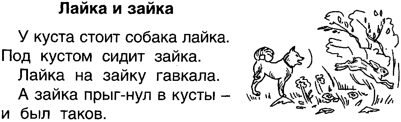 Каравай схема слова